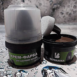 Крем-фарба для взуття Blyskavka™ 50 мл. темно-коричнева