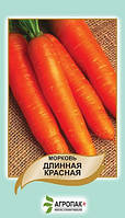 Насіння морква Довга червона 2 г. Агропак плюс