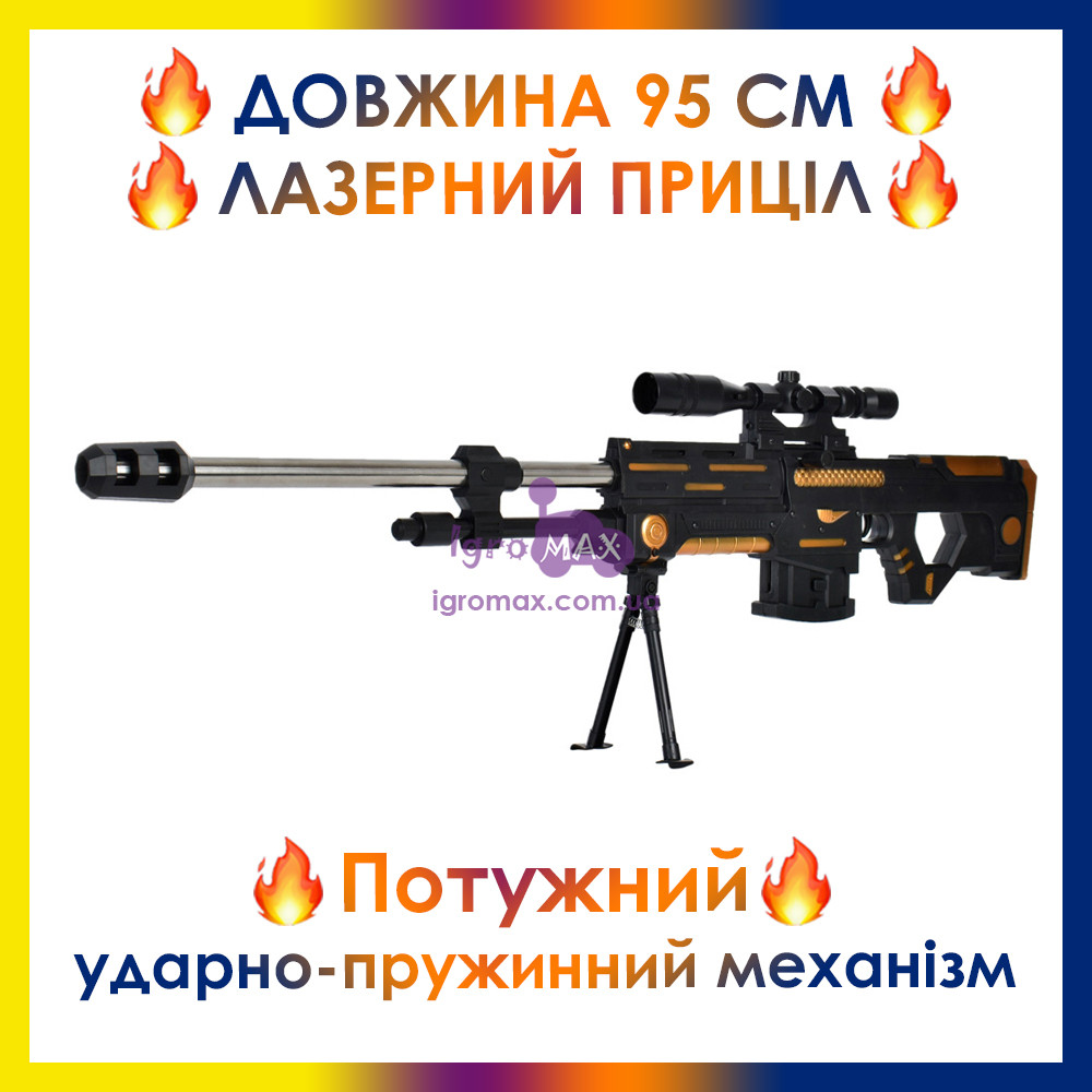 Дитяча іграшкова снайперська гвинтівка на пульках з лазерним прицілом 888-, пневматична зброя автомат - фото 1 - id-p1692095300