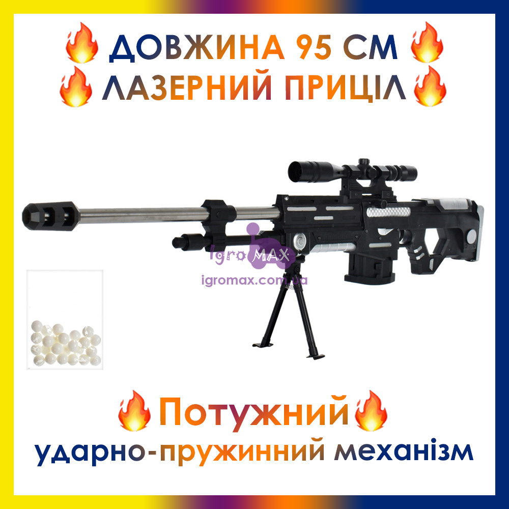 Детская игрушечная снайперская винтовка на пульках с лазерным прицелом 888-, пневматическое оружие автомат - фото 1 - id-p1691977578