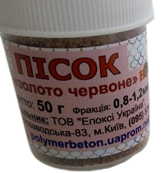 Пісок червоне золото 50 грам
