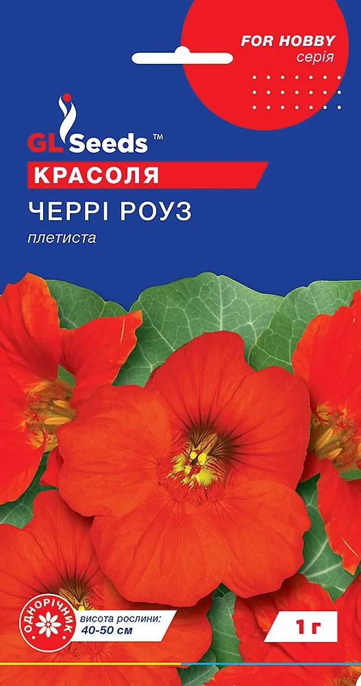 Настурція Черрі Роуз плетиста 1 г