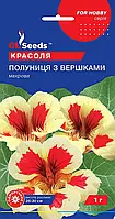 Настурция Клубника со сливками низкорослая 1 г