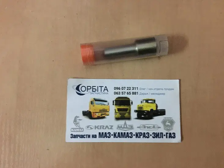 DLLA 160 P 1780 Розпилювач ЯМЗ-656, 658 МАЗ ЄВРО-3 (BOSCH) 0433172087, фото 1