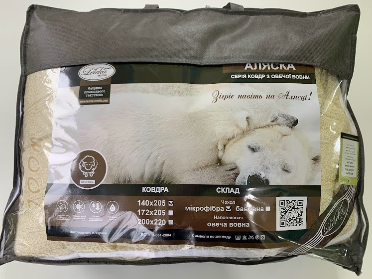 Ковдра Аляска овеча вовна зима 140х205см Лелека Текстиль Wool