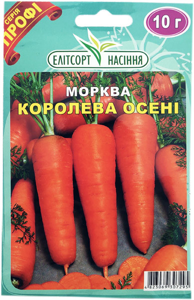Насіння моркви Королева Осені 10 г пізньостигла