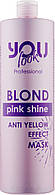 Маска для волос You Look Blond Pink Shine Anti-Yellow для нейтрализации желто-оранжевых оттенков, 1000 мл