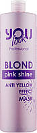 Маска для волосся You Look Blond Pink Shine Anti-Yellow для нейтралізації жовто-жовтогарячих відтінків,1000 мл