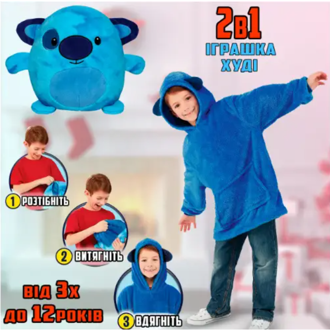 Huggle Pets Hoodie BIGL.UA 1726291885