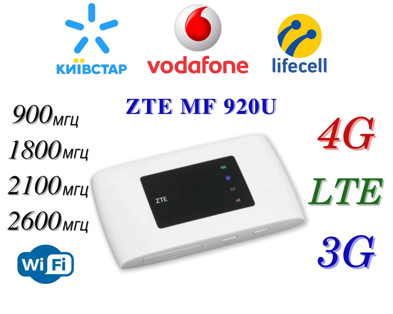 Мобільний 4G модем/роутер USB WI-FI 3G/4G LTE ZTE MF920U+Подарунок-Безлімітний пакет Водафон інтернет - фото 4 - id-p1726389415