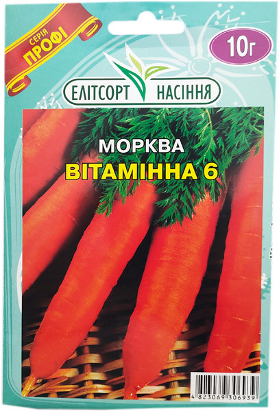 Насіння моркви Вітамінна 6 10 г середньостигла, фото 1