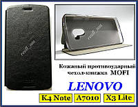 Черный кожаный чехол-книжка Mofi для смартфона Lenovo A7010, X3 Lite, K4 Note