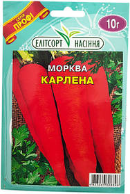 Насіння моркви Карлена 10 г пізньостигла