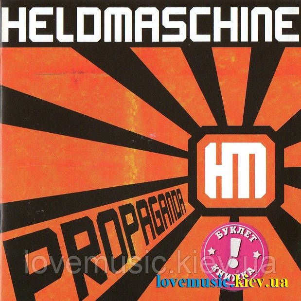 Музичний сд диск HELDMASCHINE Propaganda (2014) (audio cd), фото 1