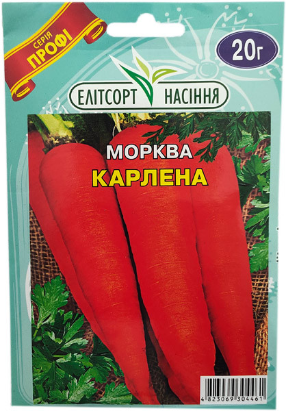 Насіння моркви Карлена 20 г пізньостигла