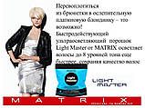 Порошок для освітлення волосся до 8 рівнів тону Matrix Light Master,500g, фото 5