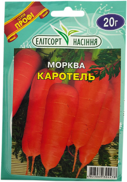 Насіння моркви Каротель 20 г середньостигла, фото 1
