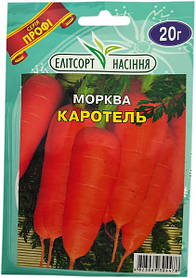 Насіння моркви Каротель 20 г середньостигла