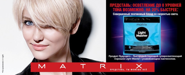 Порошок для освітлення волосся Matrix Light Master Банер Light Master