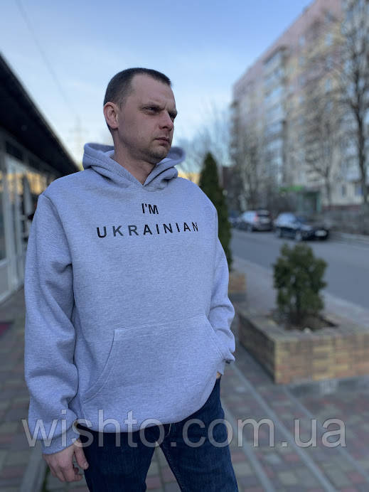 Худі чоловіче "I'm Ukrainian"