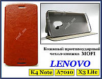 Коричневий шкіряний чохол-книжка Mofi для смартфона Lenovo A7010, X3 Lite, K4 Note