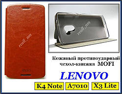 Коричневий шкіряний чохол-книжка Mofi для смартфона Lenovo A7010, X3 Lite, K4 Note