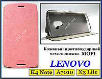 Розовый кожаный чехол-книжка Mofi для смартфона Lenovo A7010, X3 Lite, K4 Note