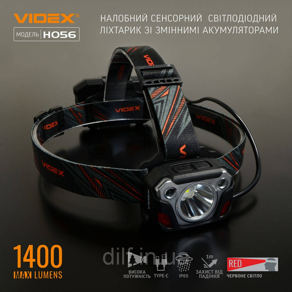 Налобний світлодіодний ліхтарик VIDEX VLF-H056 1400 Lm 6500 K