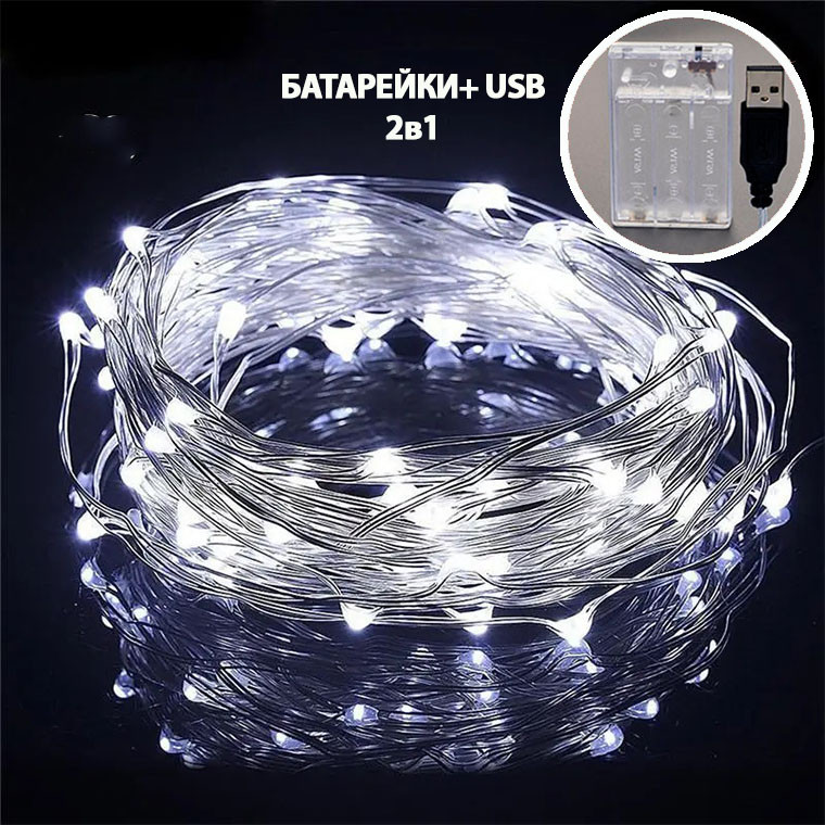 ОПТОМ Світлодіодна гірлянда нитка Роса, Краплі роси на дроті 5 м, 50 LED на батарейках з USB, холодний білий, фото 1