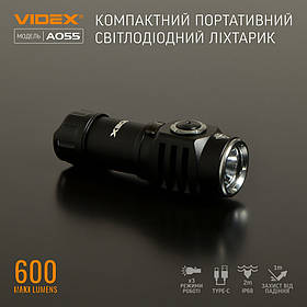 Світлодіодний ліхтарик VIDEX VLF-A055 600 Lm 5700 K