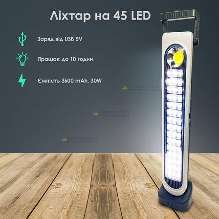 Прожектор-ліхтар світлодіодний акумуляторний HEL-6855T на 45 Led 3600 mAh 30 W акумуляторний світильник-Білий, фото 1