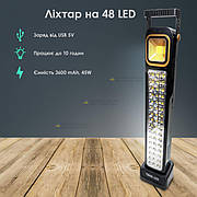 Прожектор-ліхтар світлодіодний акумуляторний HEL-6866T на 48 Led 3600 mAh 45 W акумуляторний світильник-Чорний