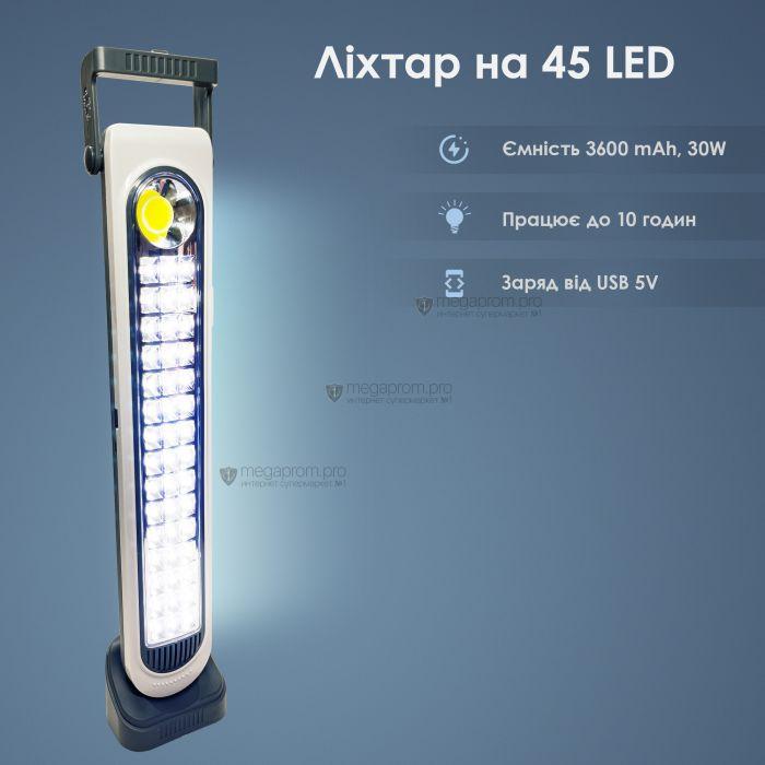Прожектор-ліхтар світлодіодний акумуляторний HEL-6855T на 45 Led 3600 mAh 30 W акумуляторний світильник-Білий
