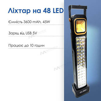 Прожектор-ліхтар світлодіодний акумуляторний HEL-6866T на 48 Led 3600 mAh 45 W акумуляторний світильник-Чорний