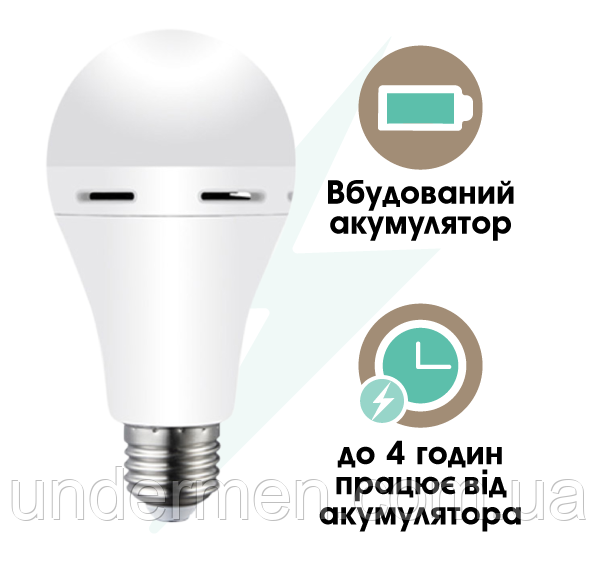 Світлодіодна лампа з акумулятором автономна аварійна Well Light 7W E27 6500
