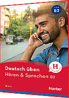 Deutsch üben. Hören & Sprechen B2 Buch. Книга з граматики німецької мови. Підручник. Hueber