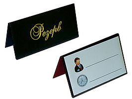 Настільна табличка РЕЗЕРВ двостороння вініл чорний