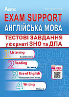 Тестові завдання у форматі ЗНО та ДПА Абетка Exam Support. Англійська мова Євчук Доценко