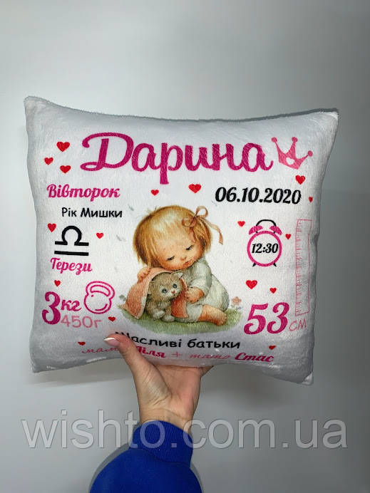 Іменна дитяча подушка метрика