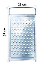 Терка кормова ручна 39x23 см