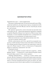 Книга «Бог-Імператор Дюни». Автор - Френк Герберт, фото 4