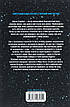 Книга «Бог-Імператор Дюни». Автор - Френк Герберт, фото 8
