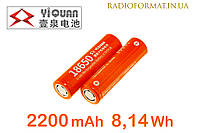 Аккумулятор Li-Ion 18650 2200mAh 8,14Wh 3,7V YIQUAN 0.5C