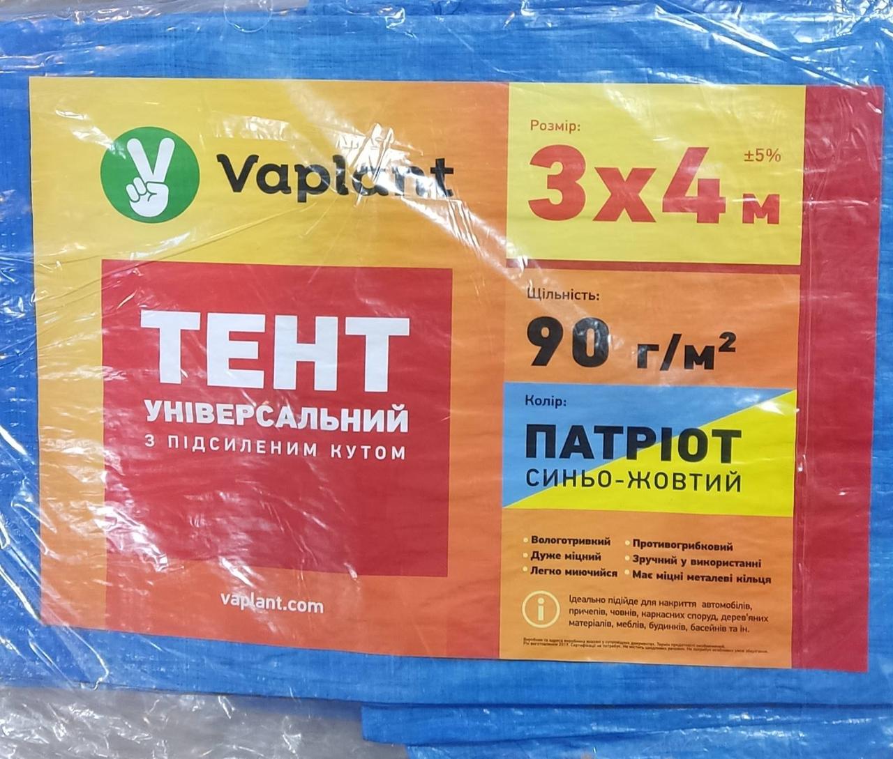ТЕНТ ТАРПАУЛІН 90г/м2 - 3*4 м