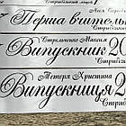 Іменна стрічка на випускний "Випускник 2025", фото 4