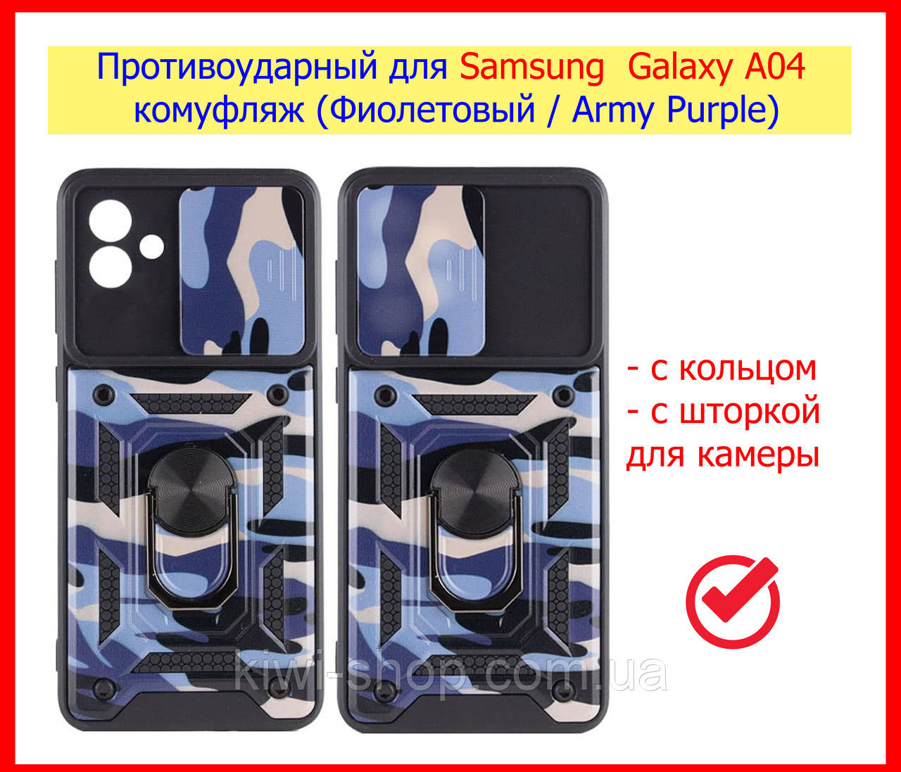 Протиударний чохол для Samsung Galaxy A04 комуфляж, чохол ударостійкий Camshield на Самсунг А04 з кільцем, фото 1