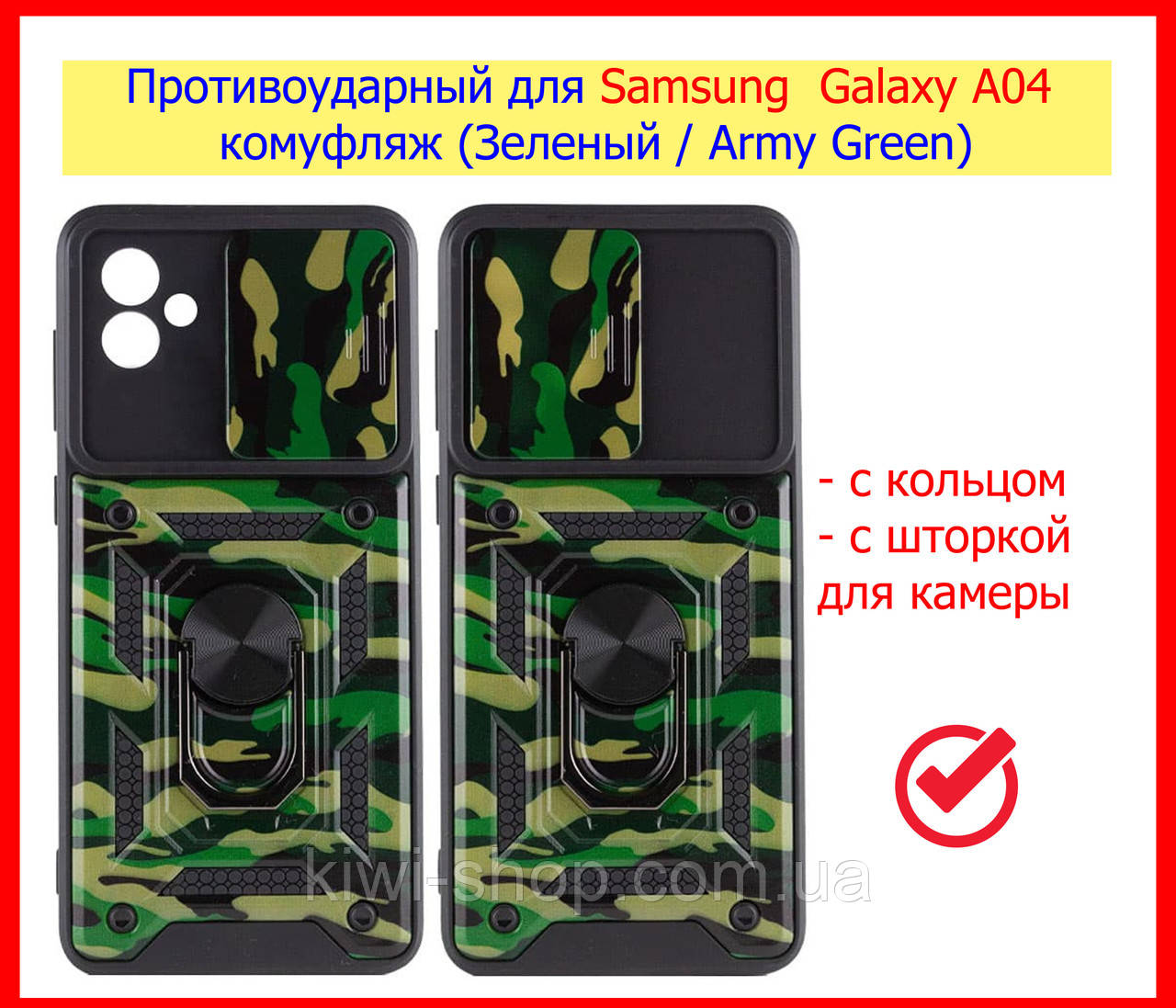 Чохол протиударний для Samsung Galaxy A04 комуфляж, чохол Camshield Самсунг А04 з кільцем і шторкою зелений, фото 1