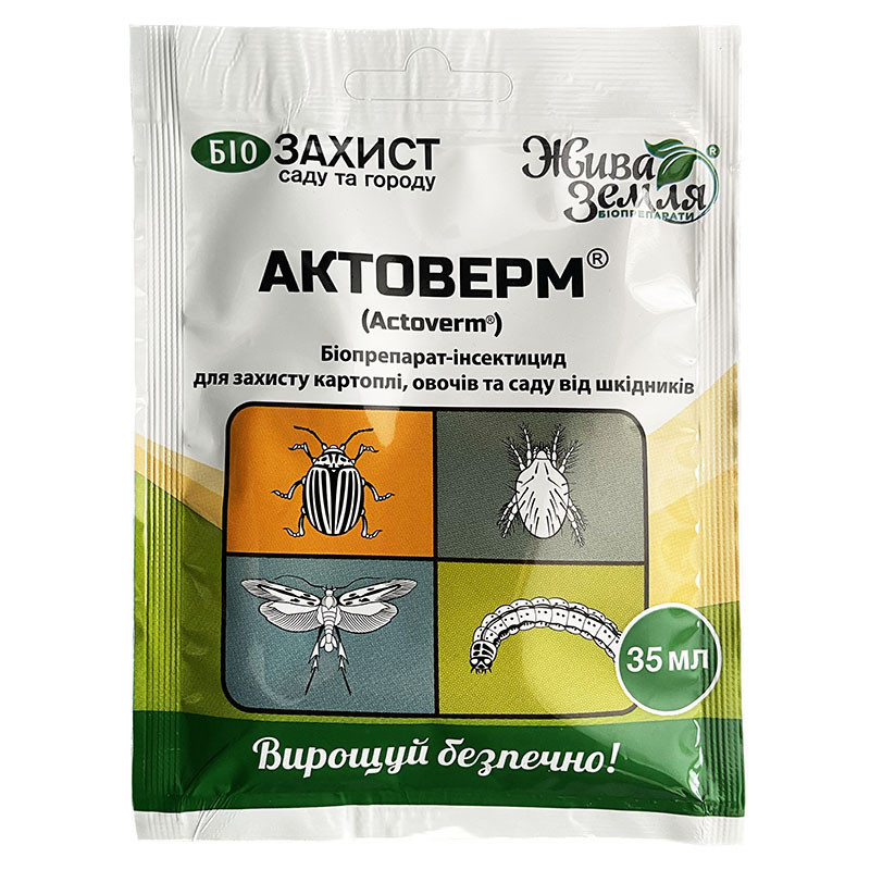 Актоверм 35 мл. Біопрепарат (інсекто-акарицид) для овочевих, кімнатних рослин та ін.  БТУ-Центр. Україна