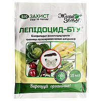 Лепідоцид 35 мл. Біопрепарат (інсектицид) від молі, попелиці, гусениць, білокрилки та ін. БТУ-Центр. Україна