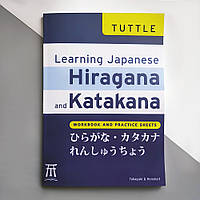 Японский язык Азбуки Хирагана и Катакана (английское издание)